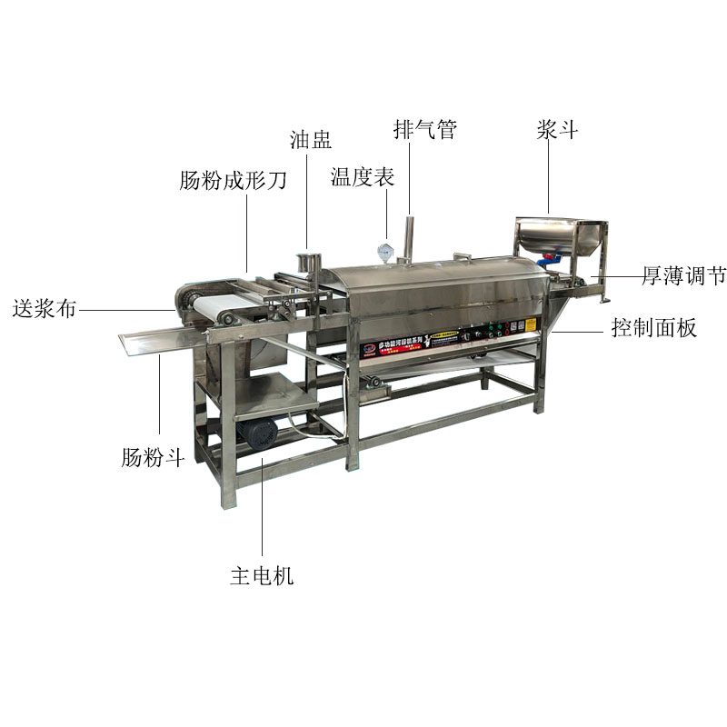 新款腸粉機(jī).jpg